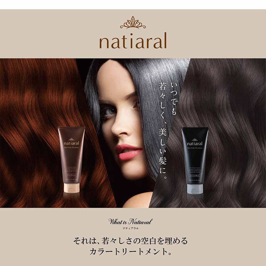 natiaral ナティアラル ナチュラルブラック ヘアカラートリートメント